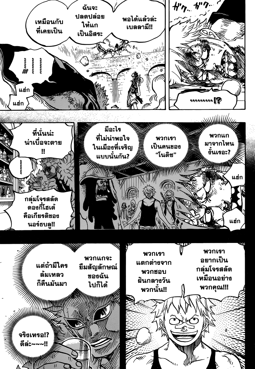 à¸­à¹ˆà¸²à¸™ One Piece
