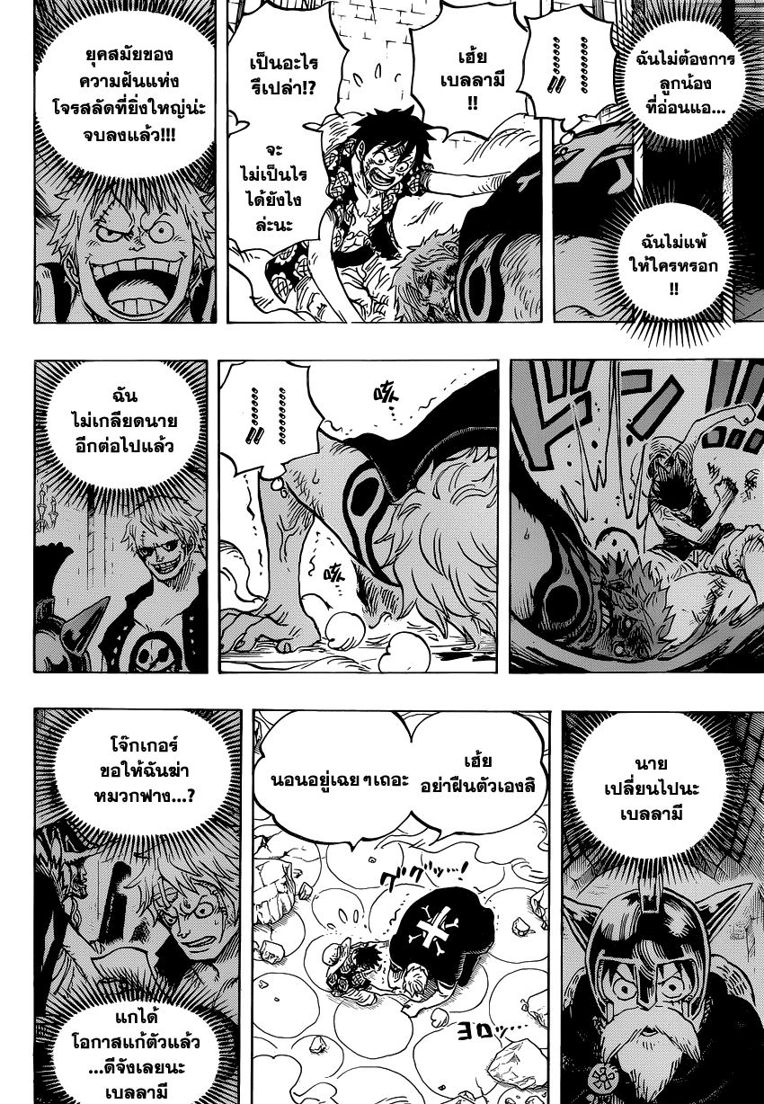 à¸­à¹ˆà¸²à¸™ One Piece