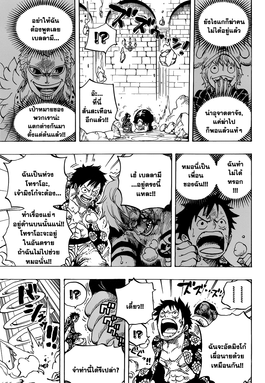 à¸­à¹ˆà¸²à¸™ One Piece