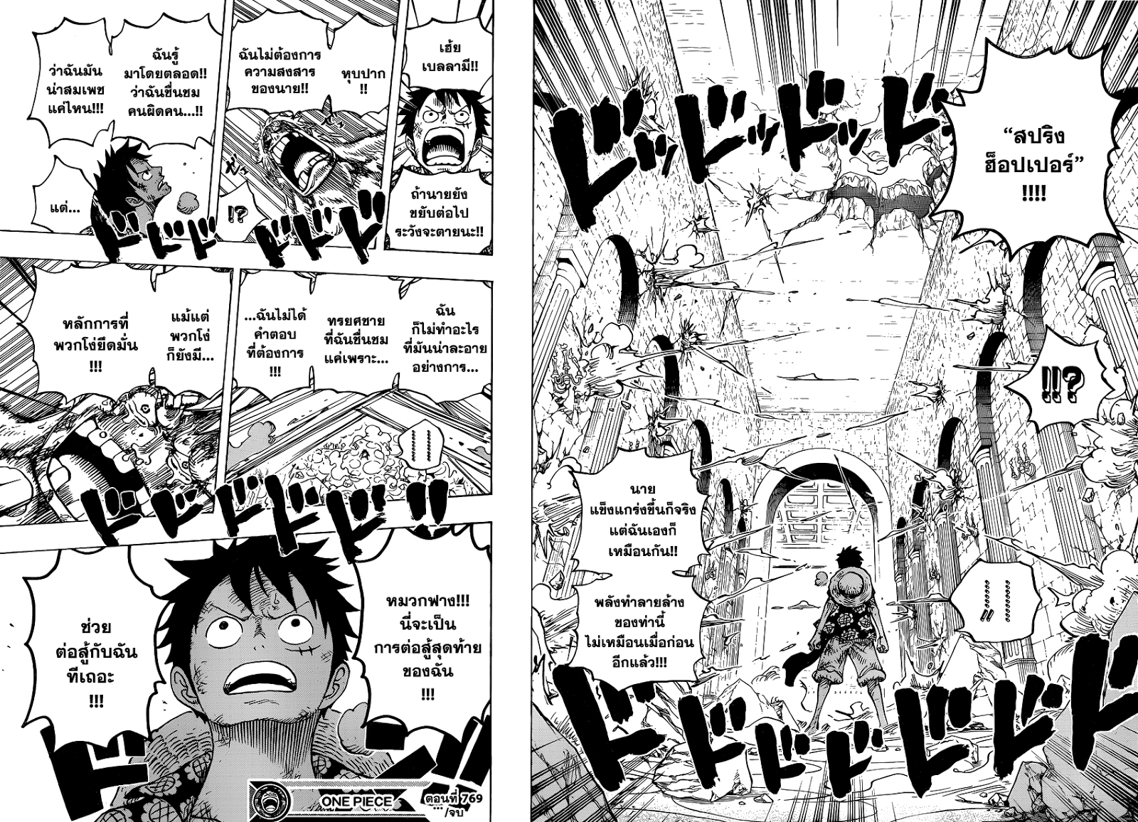 à¸­à¹ˆà¸²à¸™ One Piece