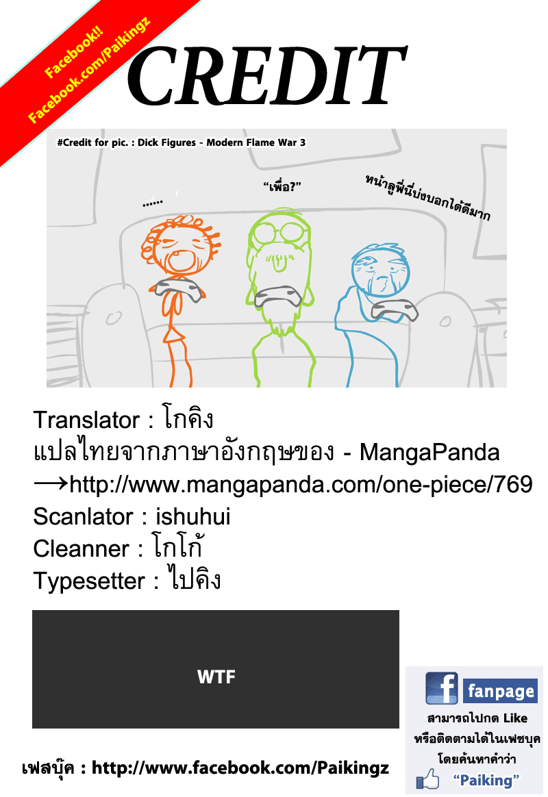 à¸­à¹ˆà¸²à¸™ One Piece