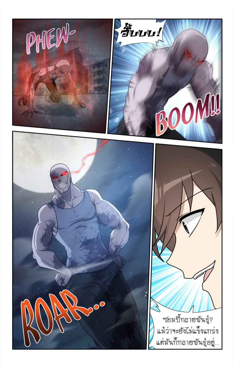 เธญเนเธฒเธ My Girlfriend is a Zombie