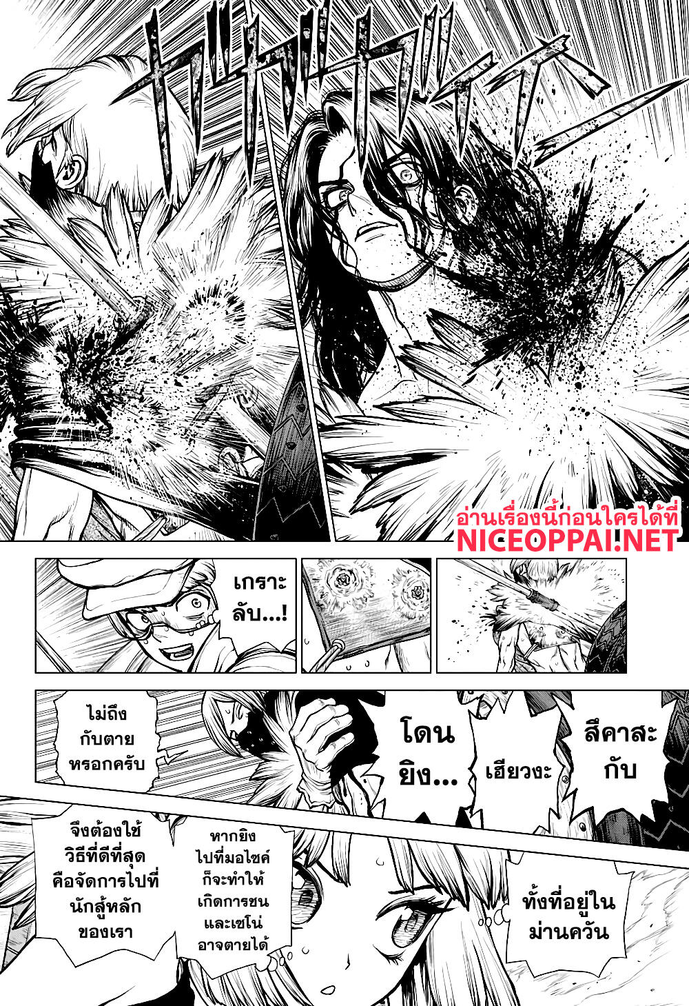 เธญเนเธฒเธ Dr. Stone