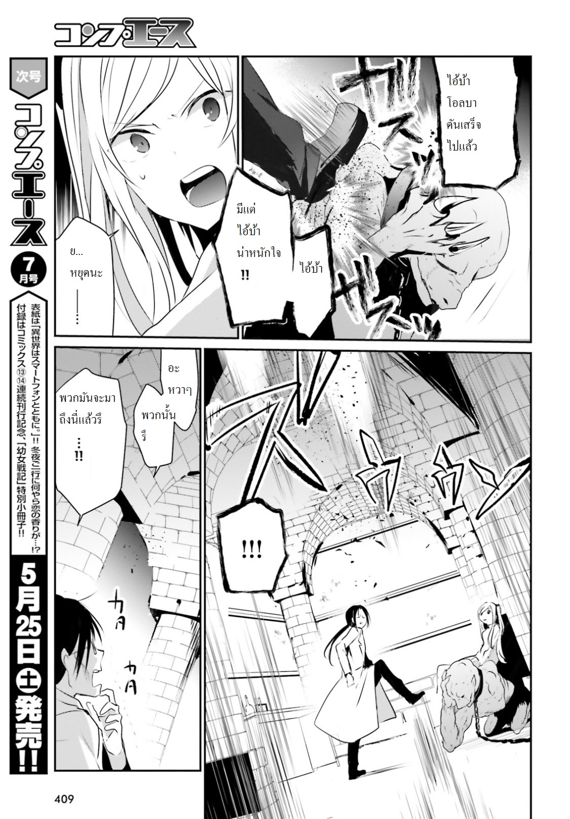 เธญเนเธฒเธ Kage no Jitsuryokusha ni Naritakute!