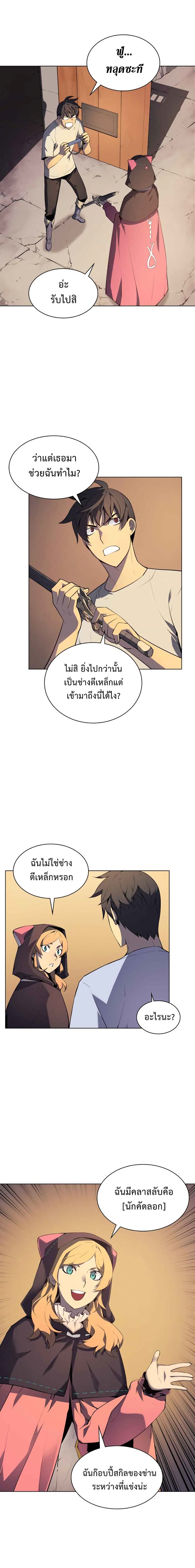 à¸­à¹ˆà¸²à¸™ Overgeared (Remake)
