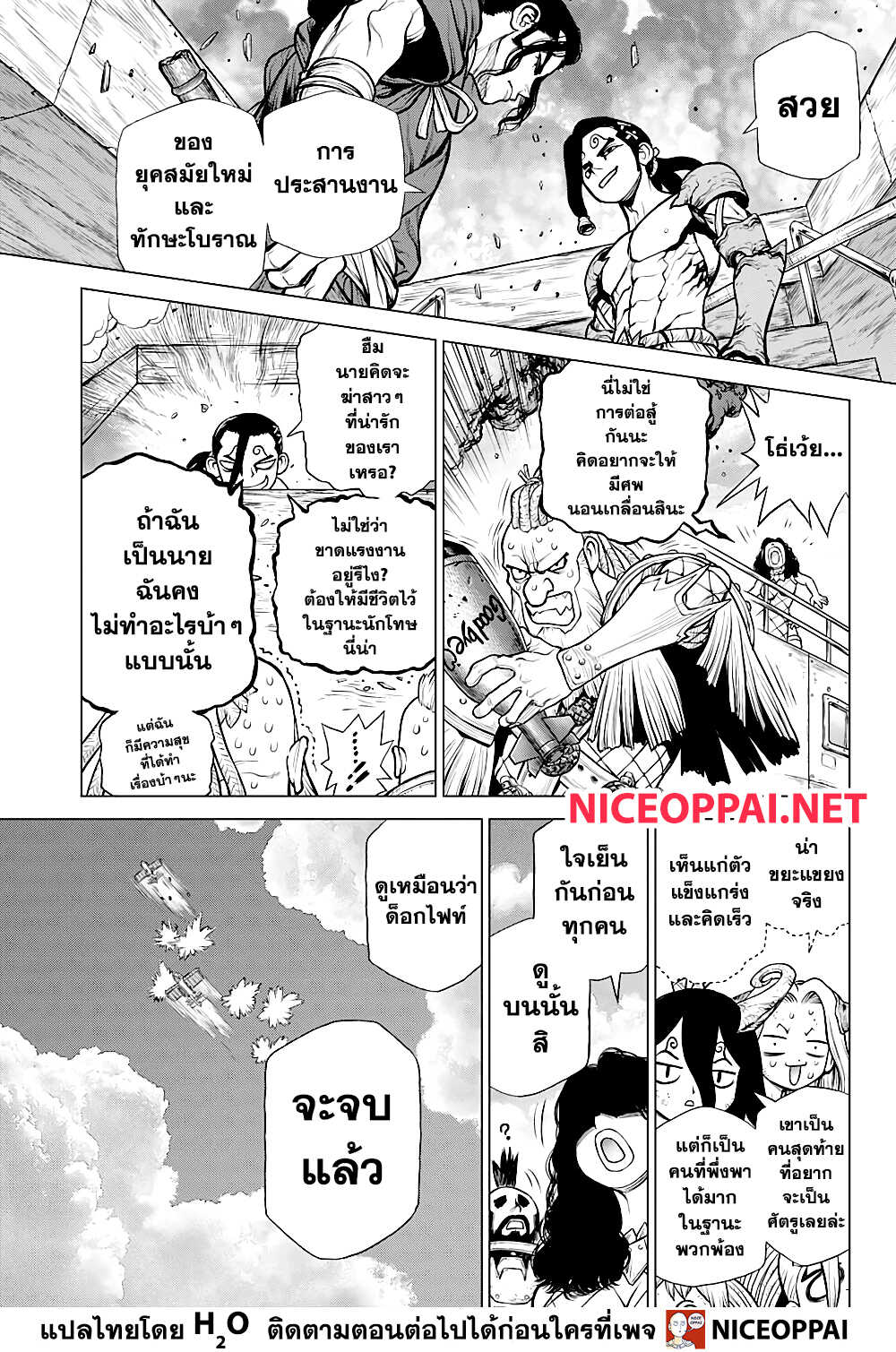 เธญเนเธฒเธ Dr. Stone