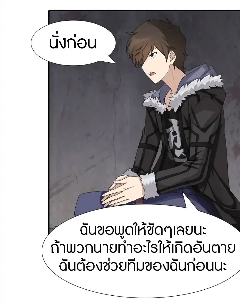 เธญเนเธฒเธ My Girlfriend is a Zombie