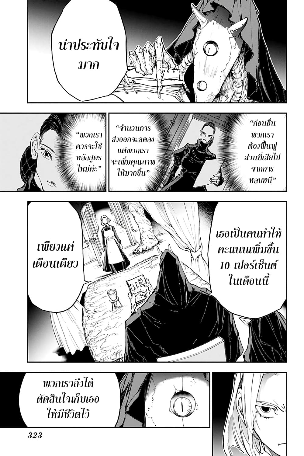 เธญเนเธฒเธ The Promised Neverland