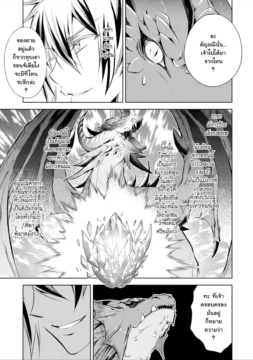 à¸­à¹ˆà¸²à¸™à¸¡à¸±à¸‡à¸‡à¸° à¸à¸²à¸£à¹Œà¸•à¸¹à¸™