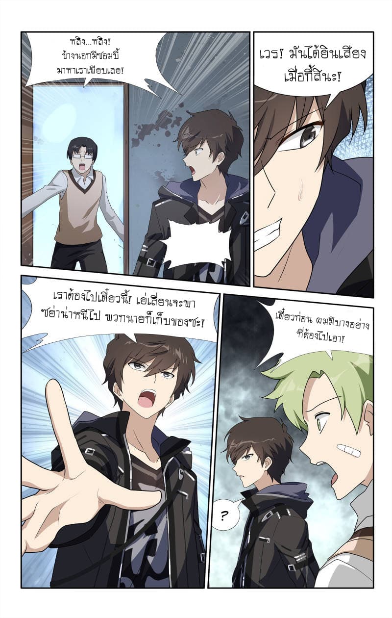 เธญเนเธฒเธ My Girlfriend is a Zombie