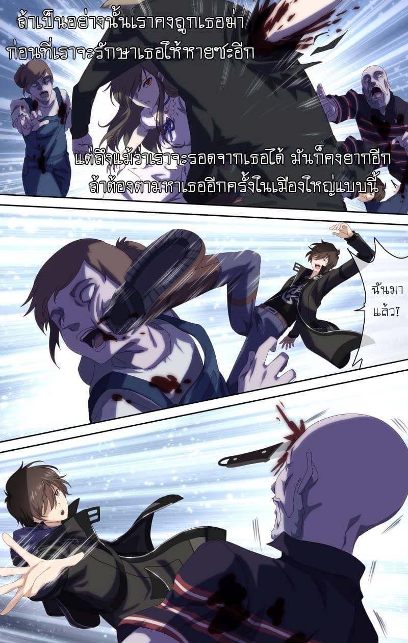 เธญเนเธฒเธ My Girlfriend is a Zombie