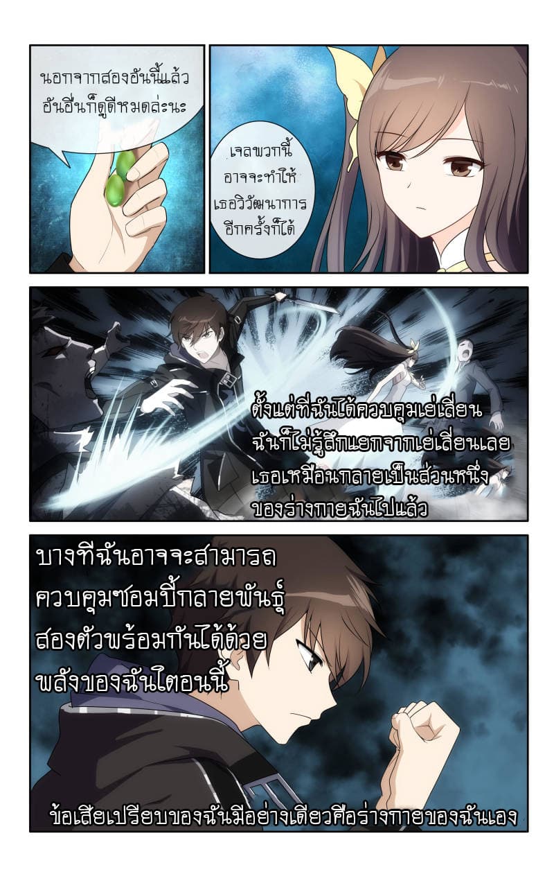 เธญเนเธฒเธ My Girlfriend is a Zombie