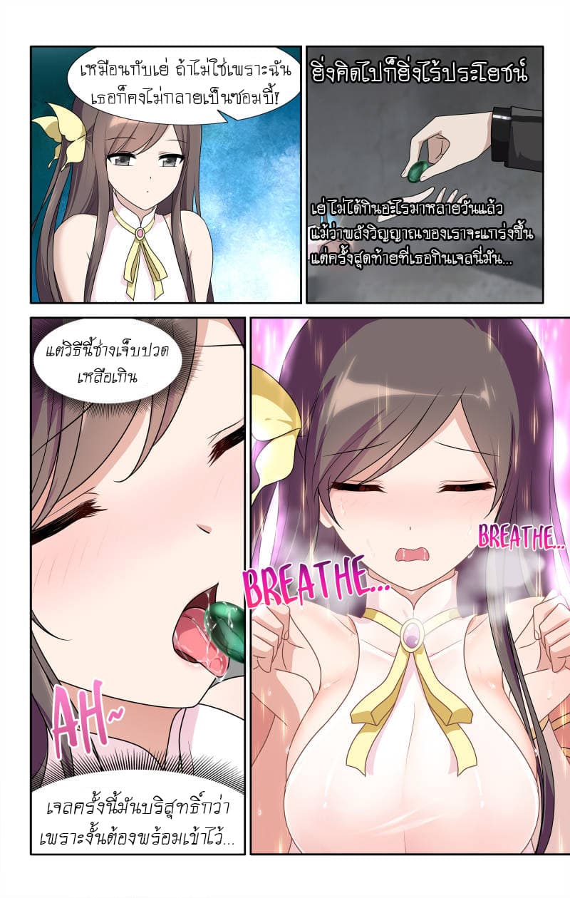 เธญเนเธฒเธ My Girlfriend is a Zombie