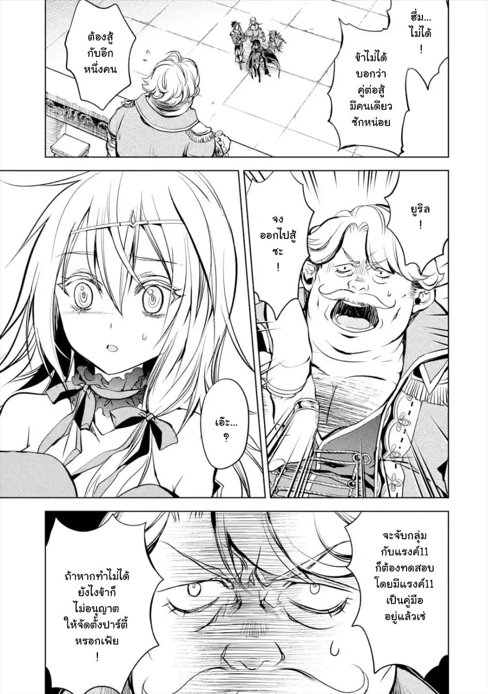 à¸­à¹ˆà¸²à¸™à¸¡à¸±à¸‡à¸‡à¸° à¸à¸²à¸£à¹Œà¸•à¸¹à¸™