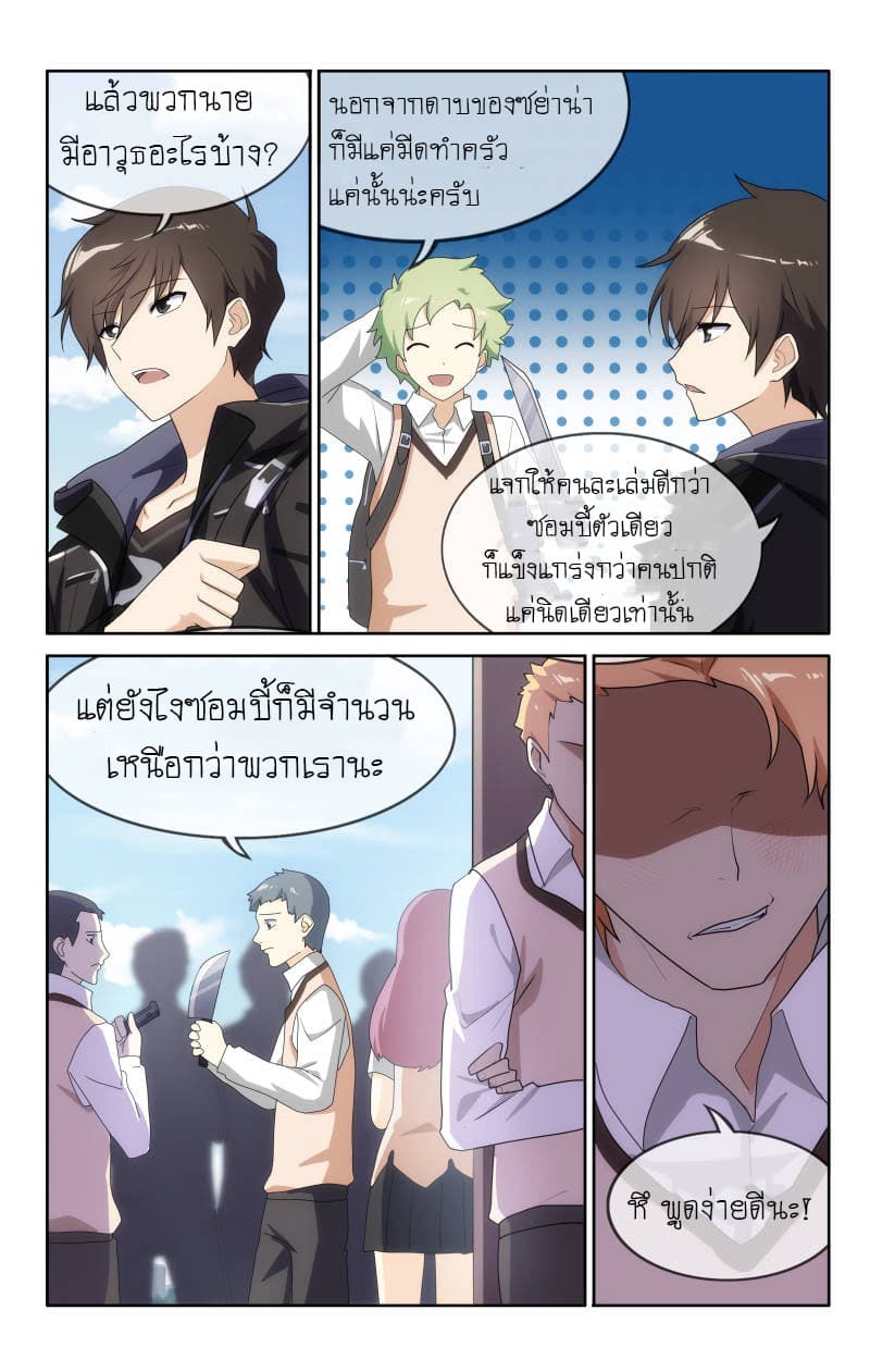 เธญเนเธฒเธ My Girlfriend is a Zombie