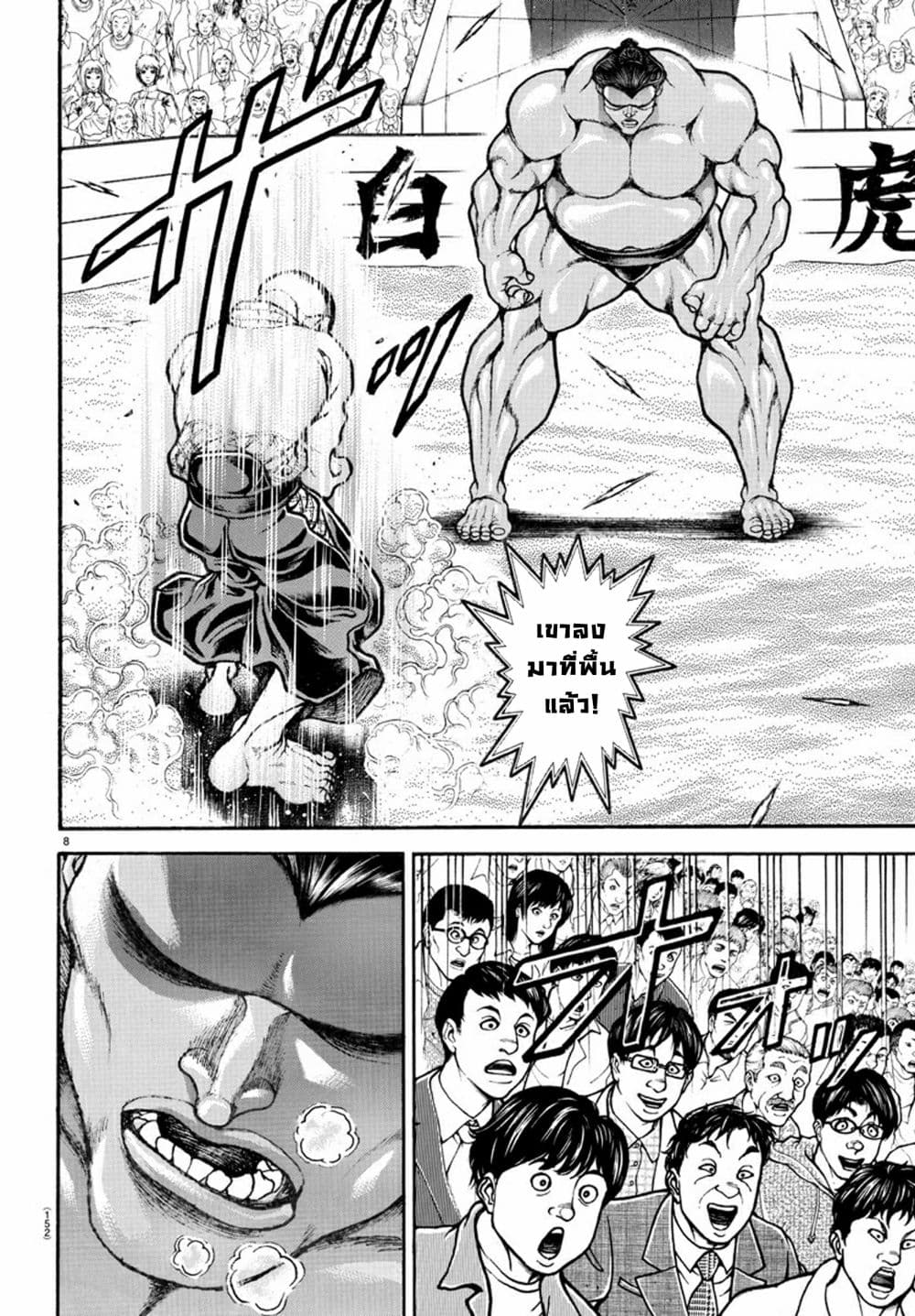 à¸­à¹ˆà¸²à¸™ Baki dou II