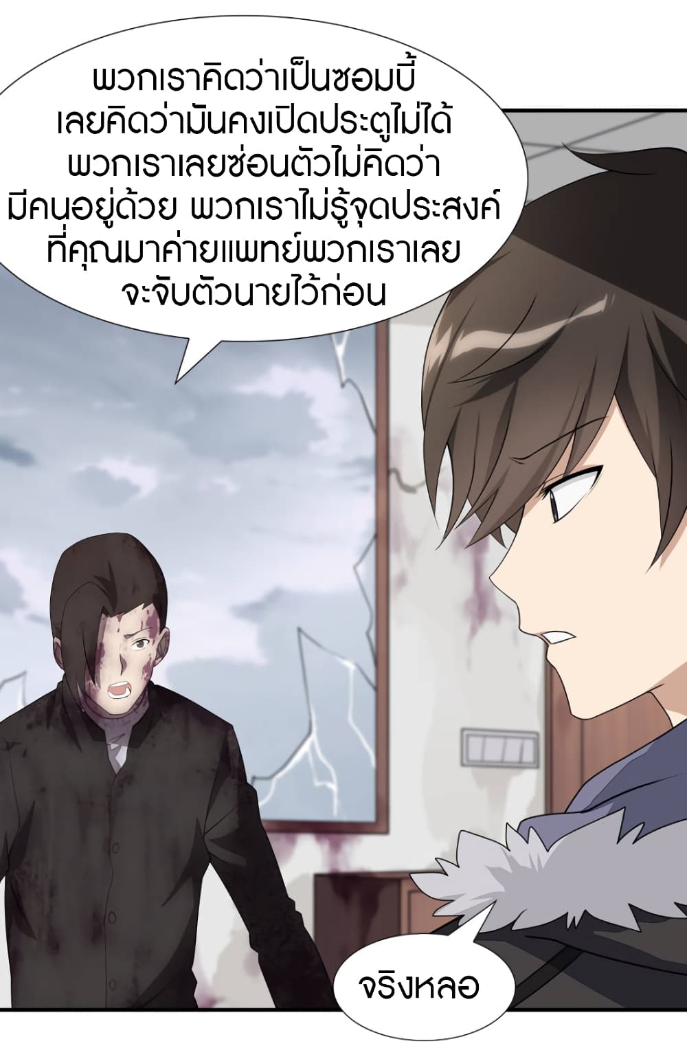 เธญเนเธฒเธ My Girlfriend is a Zombie