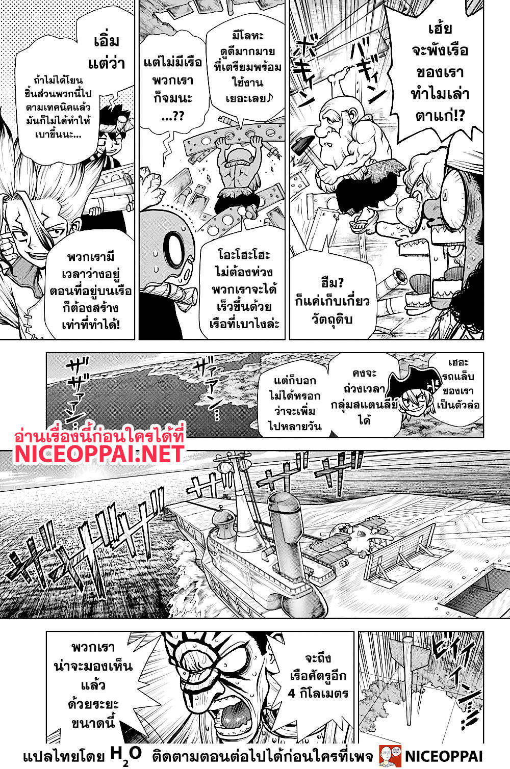 เธญเนเธฒเธ Dr. Stone