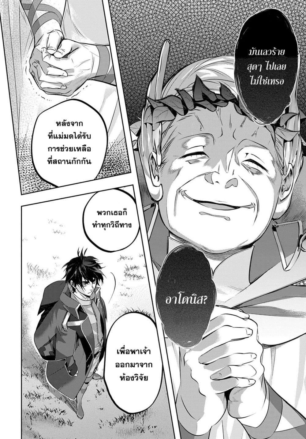 เธญเนเธฒเธ Hametsu no Oukoku