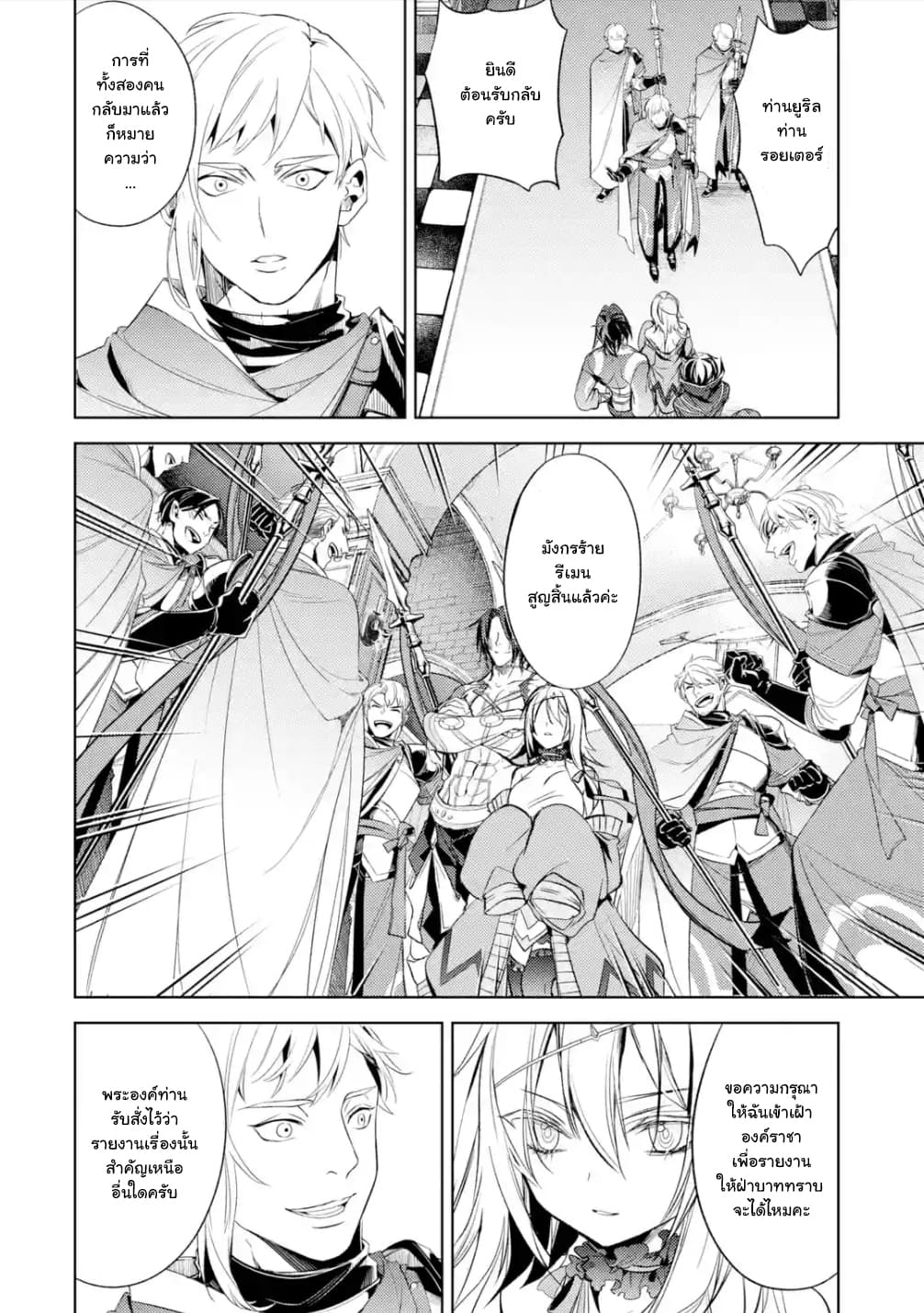 à¸­à¹ˆà¸²à¸™à¸¡à¸±à¸‡à¸‡à¸° à¸à¸²à¸£à¹Œà¸•à¸¹à¸™