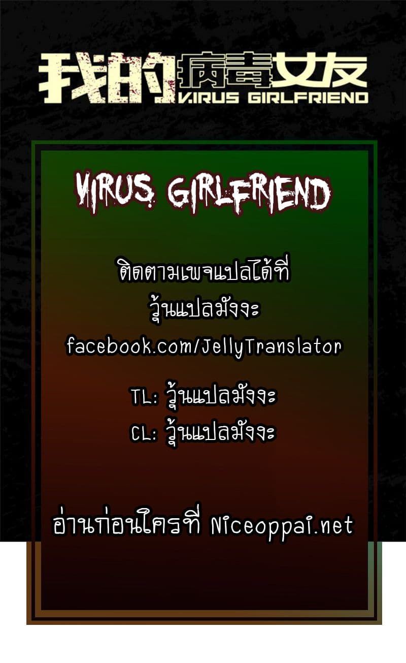 เธญเนเธฒเธ My Girlfriend is a Zombie
