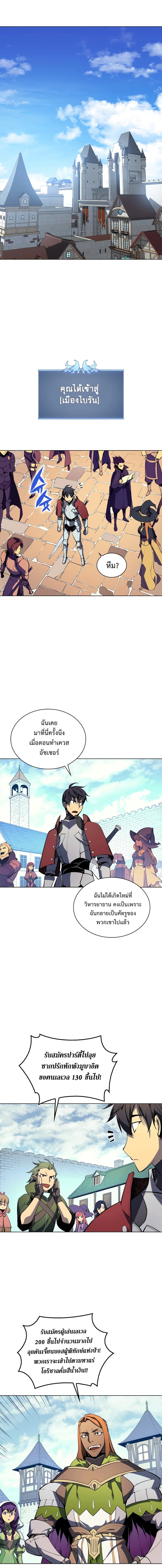 à¸­à¹ˆà¸²à¸™ Overgeared (Remake)