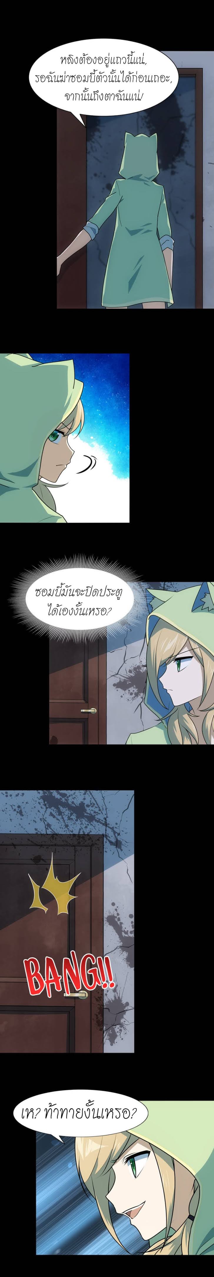 เธญเนเธฒเธ My Girlfriend is a Zombie