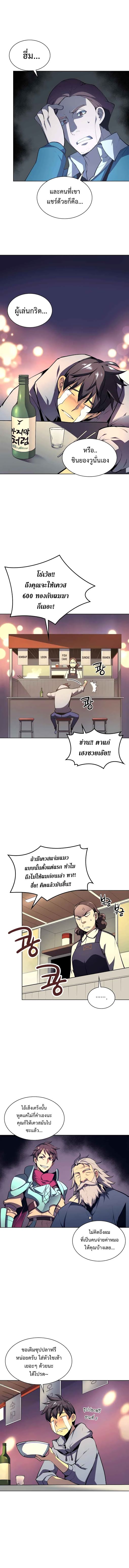 à¸­à¹ˆà¸²à¸™ Overgeared (Remake)