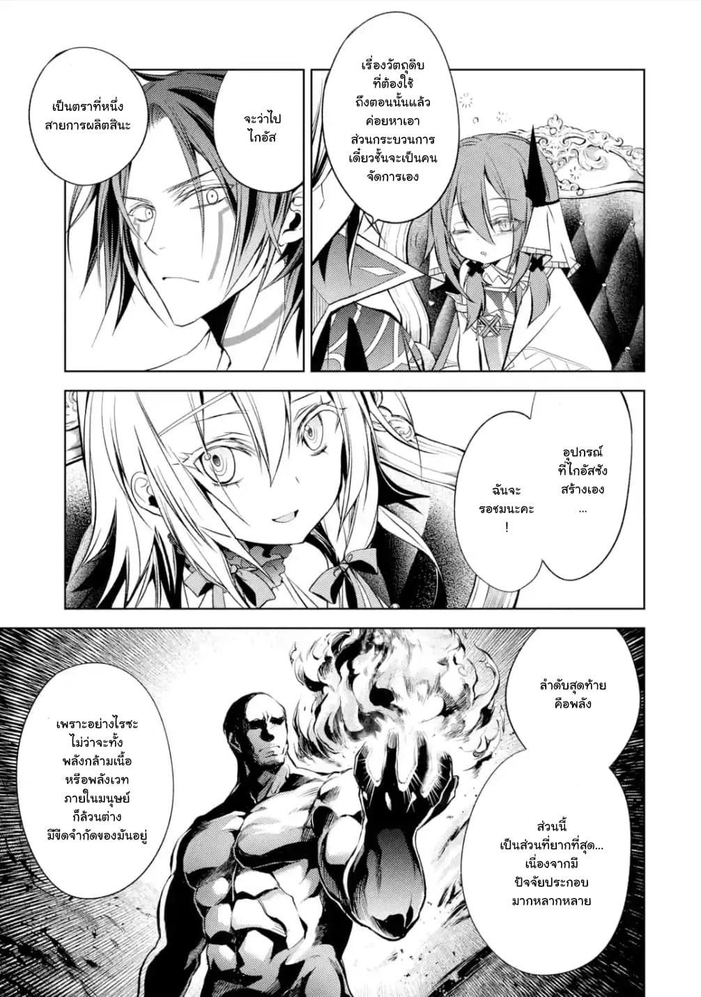 à¸­à¹ˆà¸²à¸™à¸¡à¸±à¸‡à¸‡à¸° à¸à¸²à¸£à¹Œà¸•à¸¹à¸™