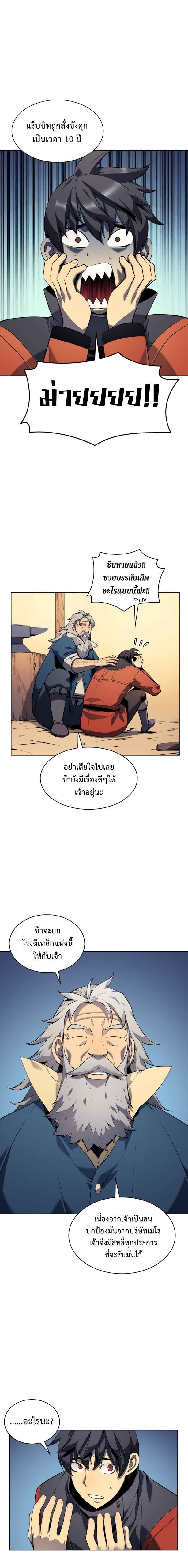 à¸­à¹ˆà¸²à¸™ Overgeared (Remake)
