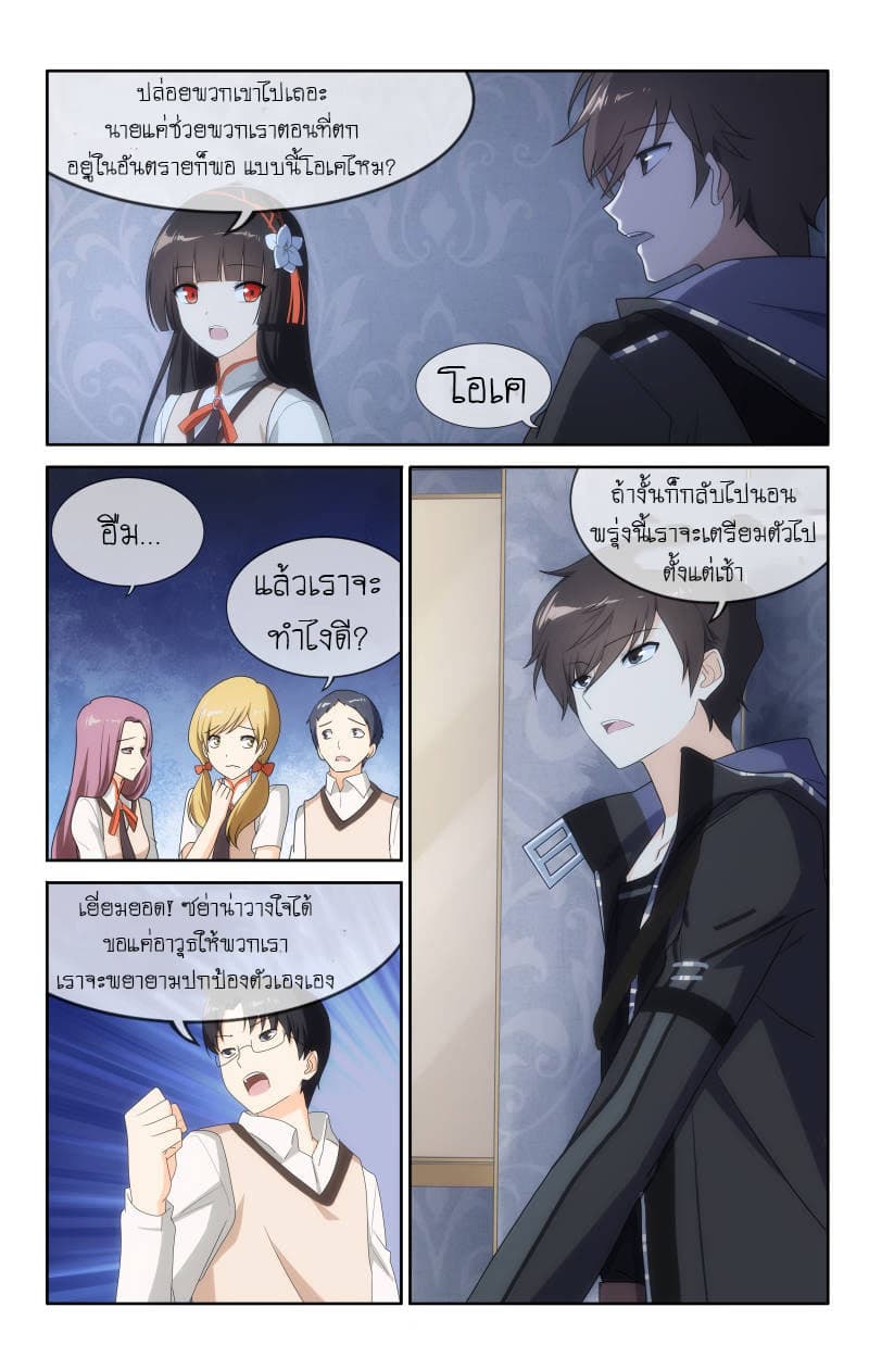 เธญเนเธฒเธ My Girlfriend is a Zombie