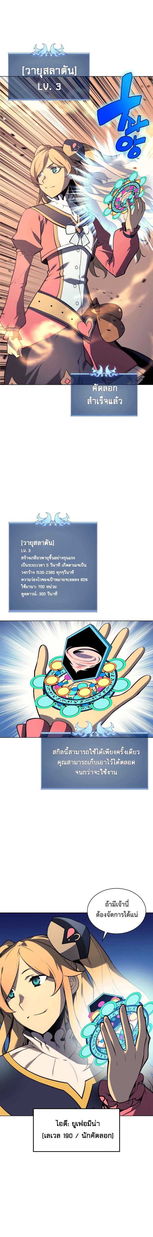 à¸­à¹ˆà¸²à¸™ Overgeared (Remake)