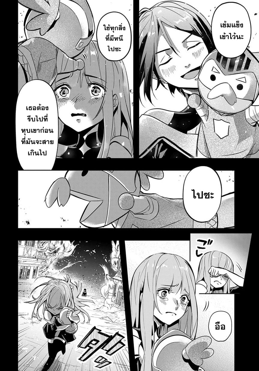 เธญเนเธฒเธ Hametsu no Oukoku