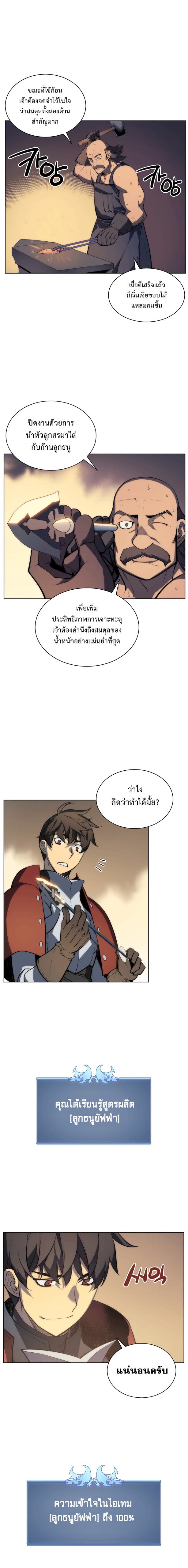 à¸­à¹ˆà¸²à¸™ Overgeared (Remake)