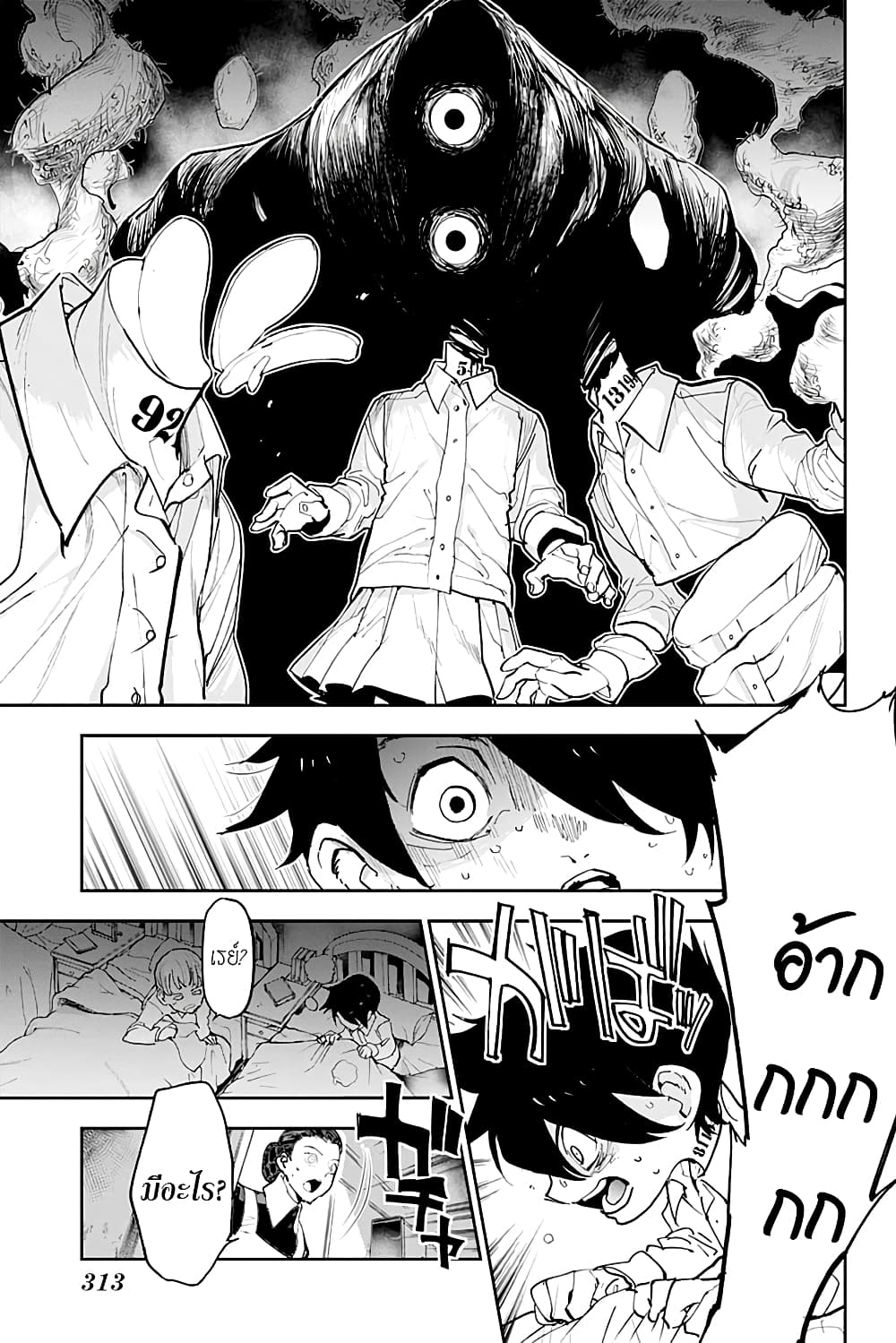 เธญเนเธฒเธ The Promised Neverland