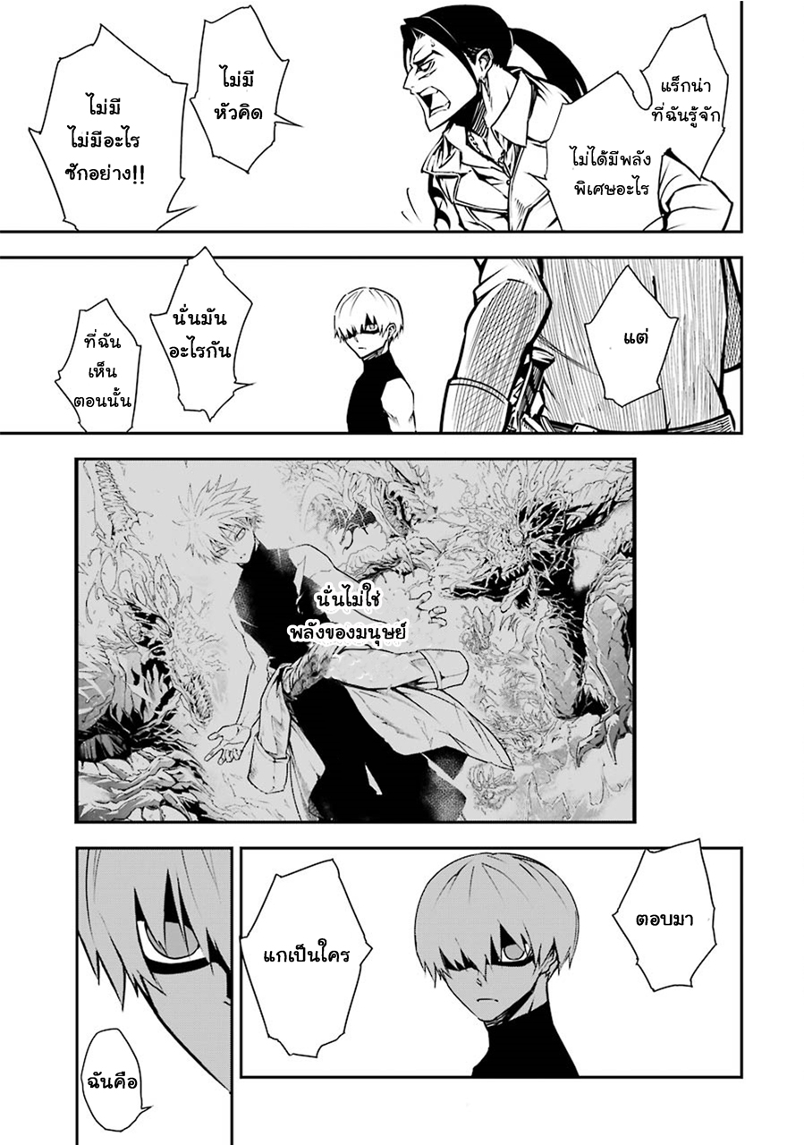 เธญเนเธฒเธ Ragna Crimson