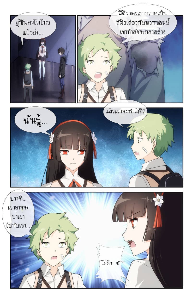 เธญเนเธฒเธ My Girlfriend is a Zombie