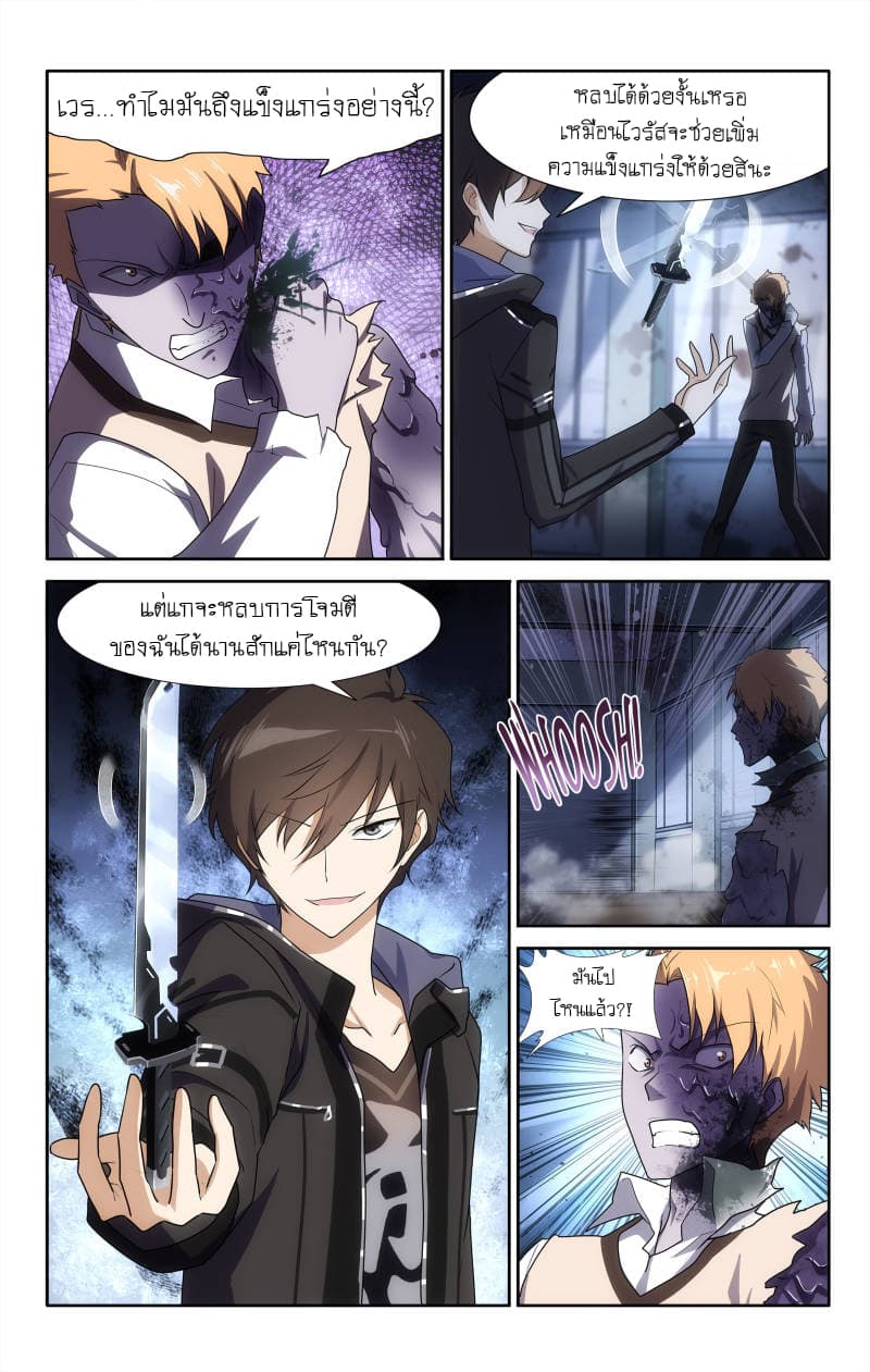 เธญเนเธฒเธ My Girlfriend is a Zombie