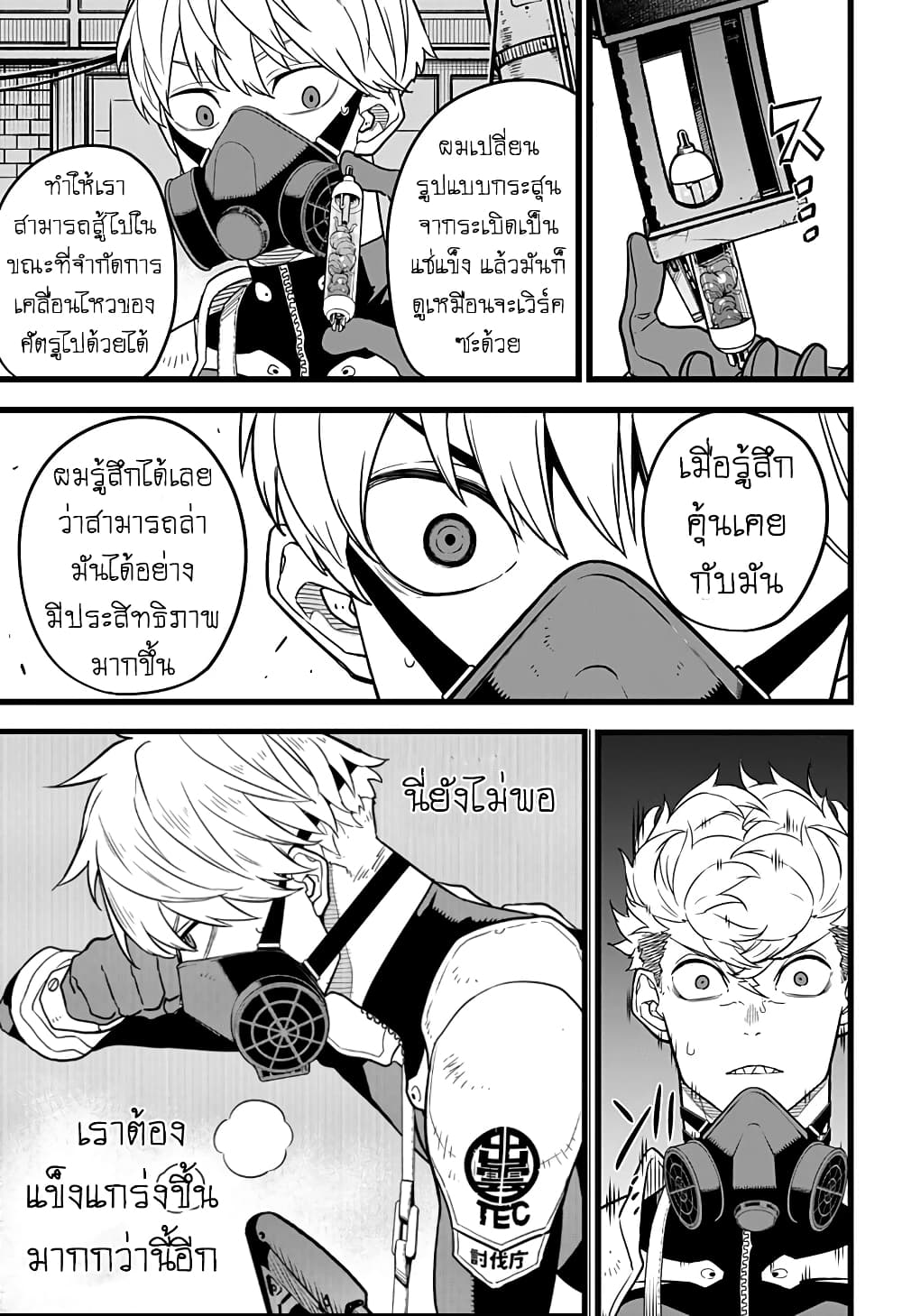 à¸­à¹ˆà¸²à¸™ Kaiju No. 8