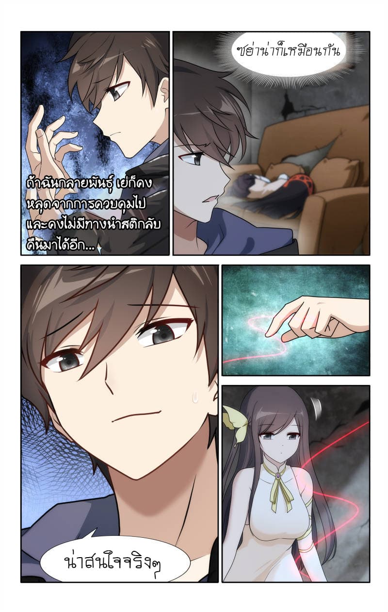 เธญเนเธฒเธ My Girlfriend is a Zombie