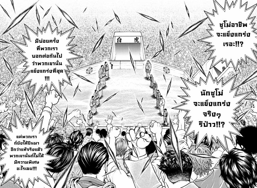 à¸­à¹ˆà¸²à¸™ Baki dou II