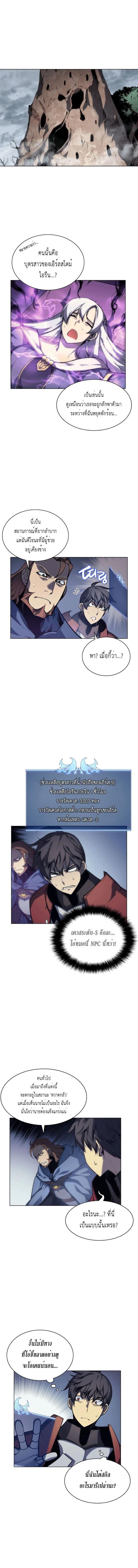 à¸­à¹ˆà¸²à¸™ Overgeared (Remake)