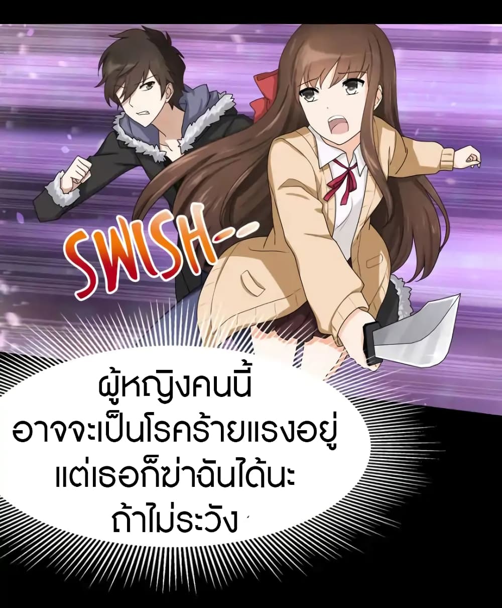 เธญเนเธฒเธ My Girlfriend is a Zombie