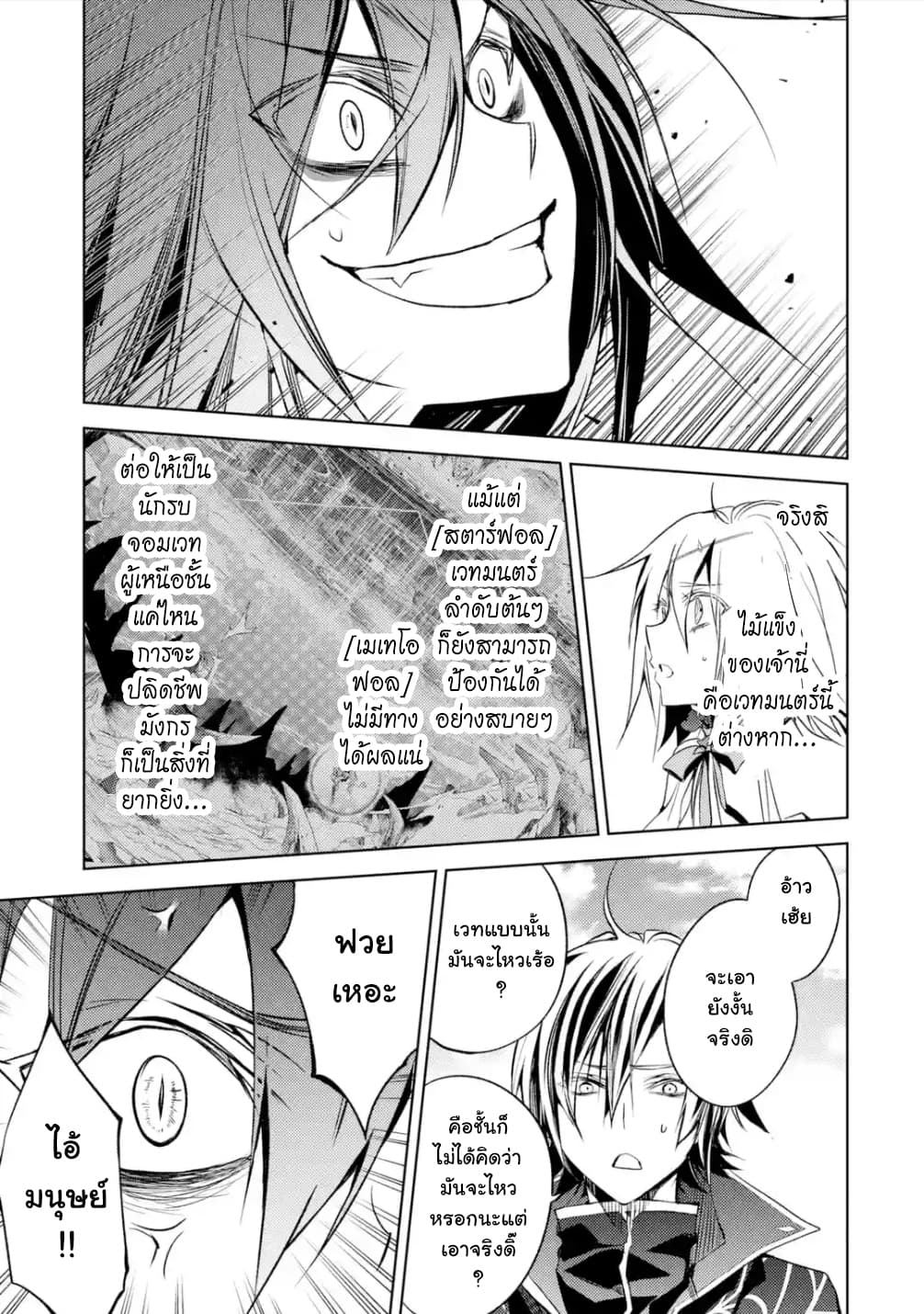 à¸­à¹ˆà¸²à¸™à¸¡à¸±à¸‡à¸‡à¸° à¸à¸²à¸£à¹Œà¸•à¸¹à¸™