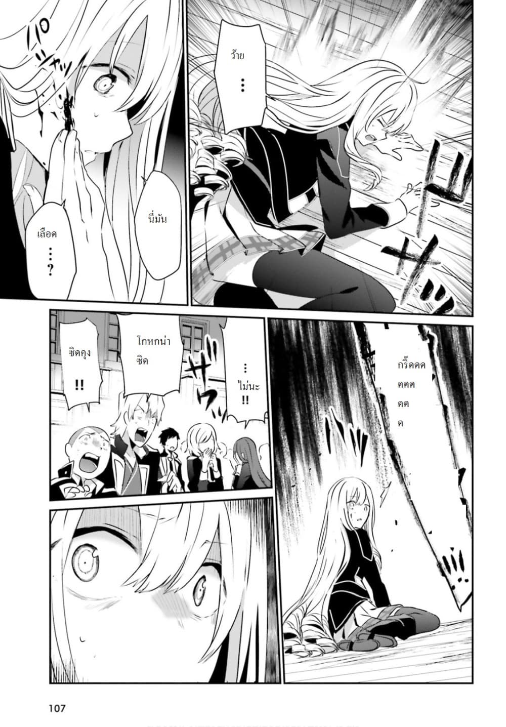 เธญเนเธฒเธ Kage no Jitsuryokusha ni Naritakute!