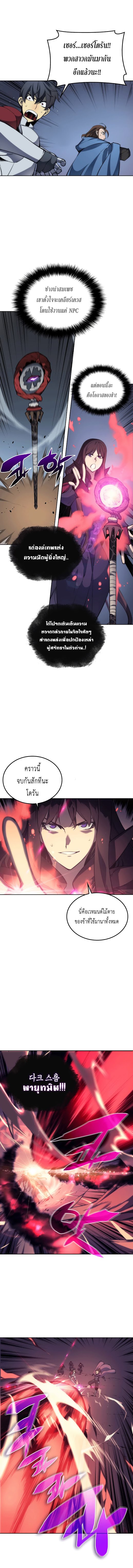 à¸­à¹ˆà¸²à¸™ Overgeared (Remake)