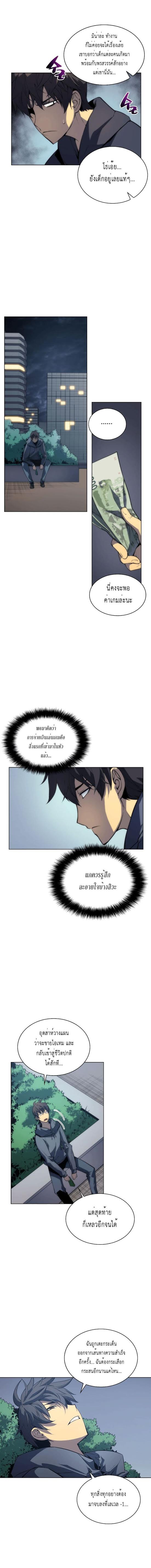 à¸­à¹ˆà¸²à¸™ Overgeared (Remake)