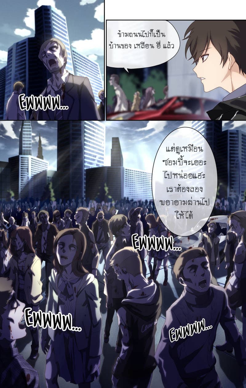 เธญเนเธฒเธ My Girlfriend is a Zombie