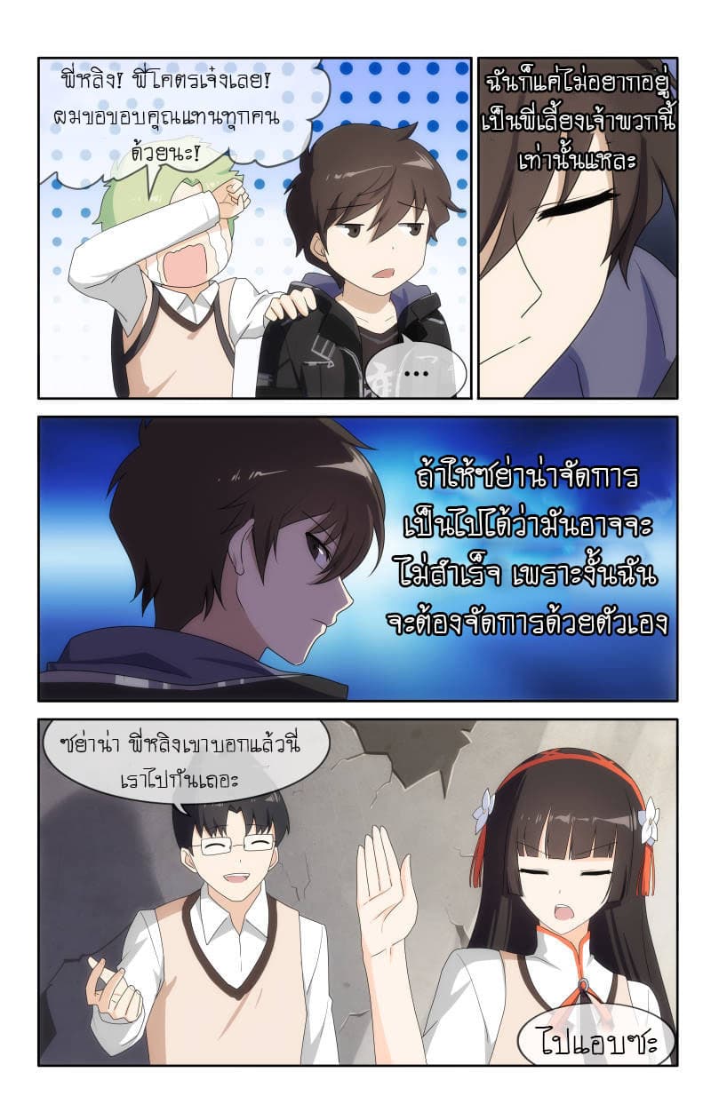 เธญเนเธฒเธ My Girlfriend is a Zombie