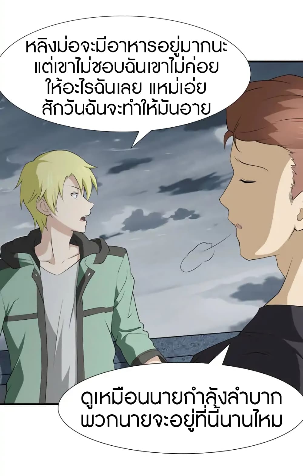 เธญเนเธฒเธ My Girlfriend is a Zombie